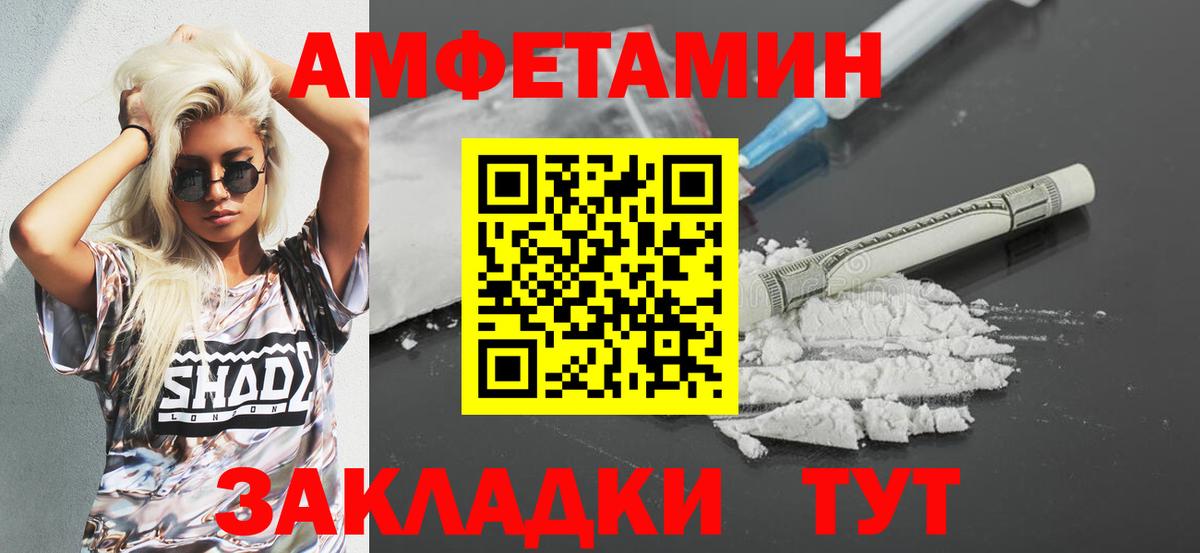 Амфетамин 97% Сочи