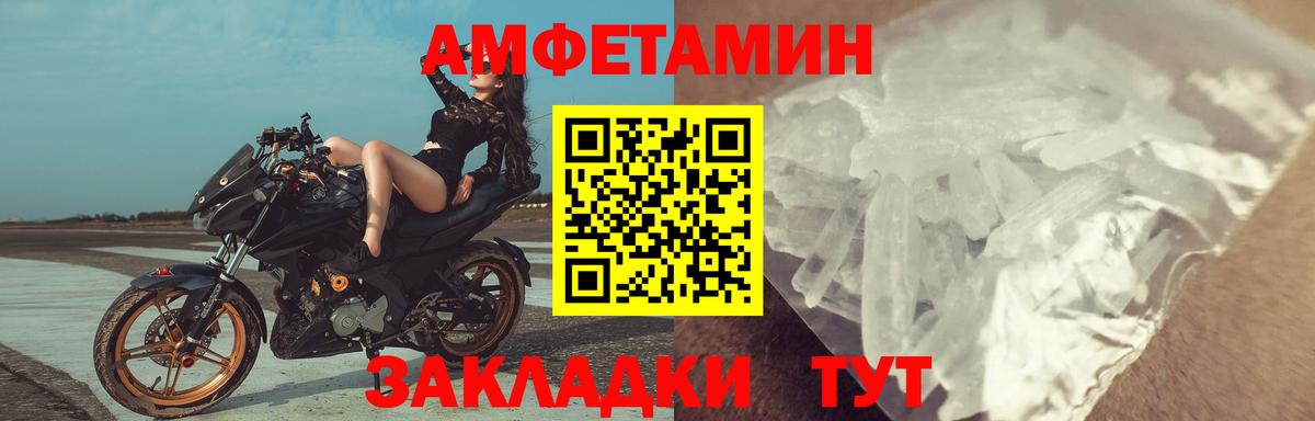 Амфетамин  Вход с VPN  Сочи  Amphetamine VHQ 