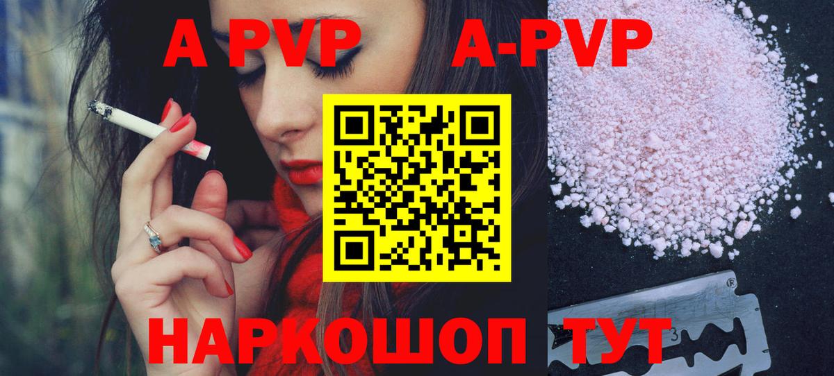 Alpha PVP СК КРИС Сочи
