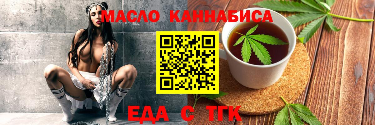 Сочи  Cannafood конопля  Вход с VPN 