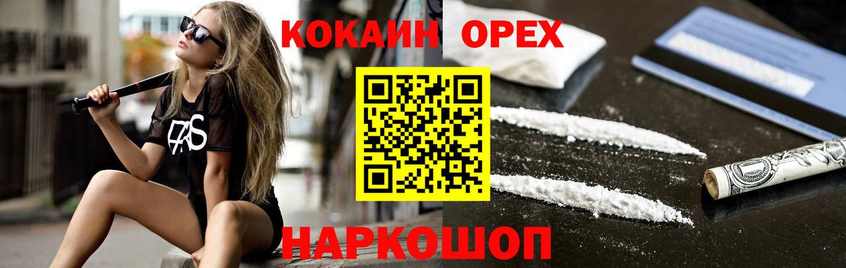 Cocaine  COCAIN Боливия  Вход с VPN  Сочи 