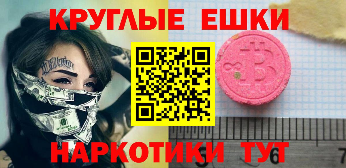 Сочи  Экстази 300 mg  Ecstasy  Экстази MDMA  Вход с VPN 