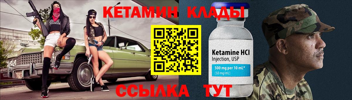 Кетамин ketamine  даркнет какой сайт  Вход с VPN  Сочи  Кетамин VHQ 