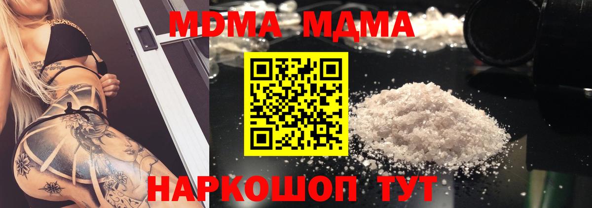 Сочи  MDMA crystal  MDMA  Вход с VPN 