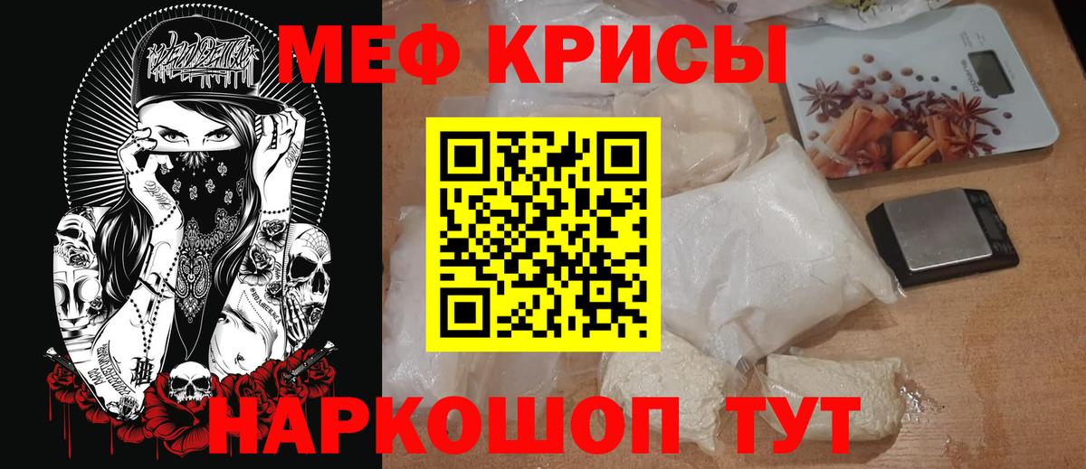 Меф mephedrone  Меф  Вход с VPN  Сочи  МЯУ-МЯУ  МЯУ-МЯУ кристаллы 