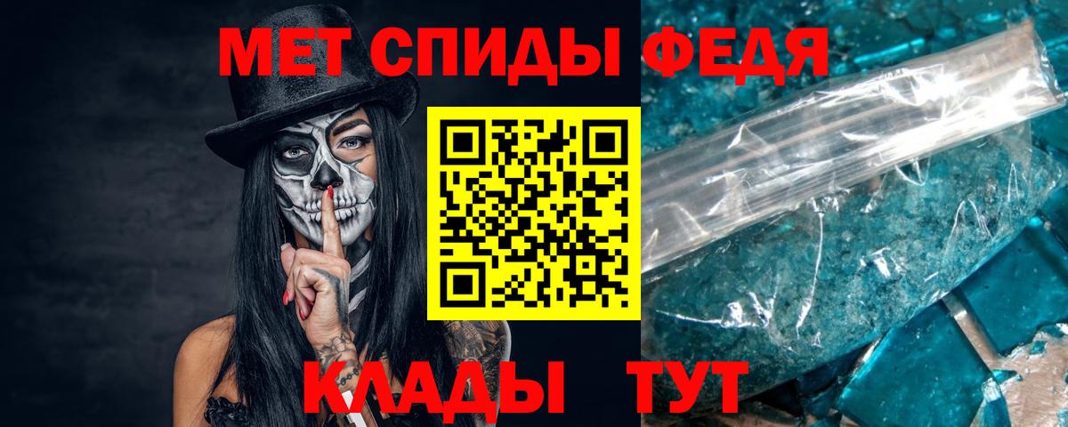 Метамфетамин  Вход с VPN  Сочи  Метамфетамин мет 