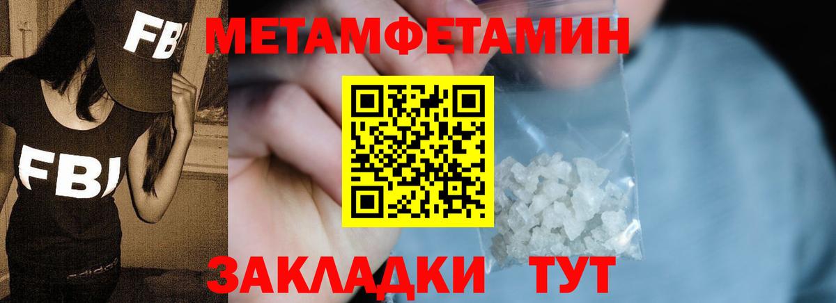 Первитин мет Сочи