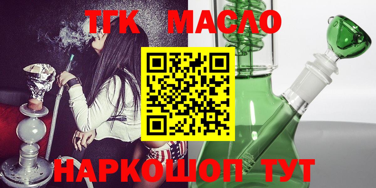 Дистиллят ТГК THC oil  Вход с VPN  Дистиллят ТГК жижа  OMG   Сочи 
